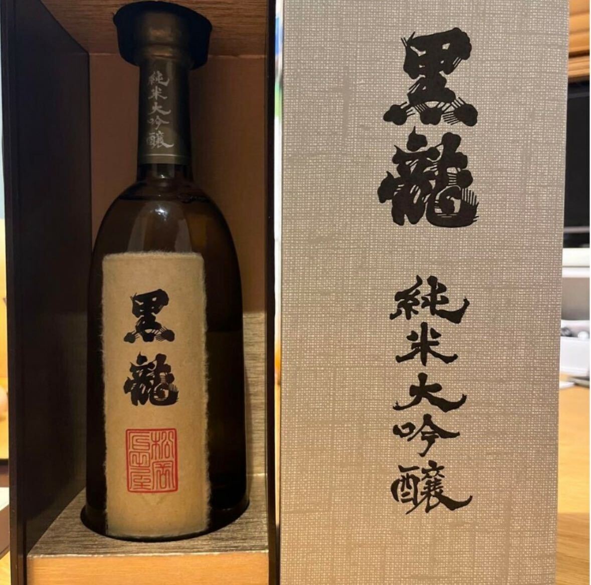 黒龍 純米大吟醸 720ml 　新酒、新品未開栓_画像3