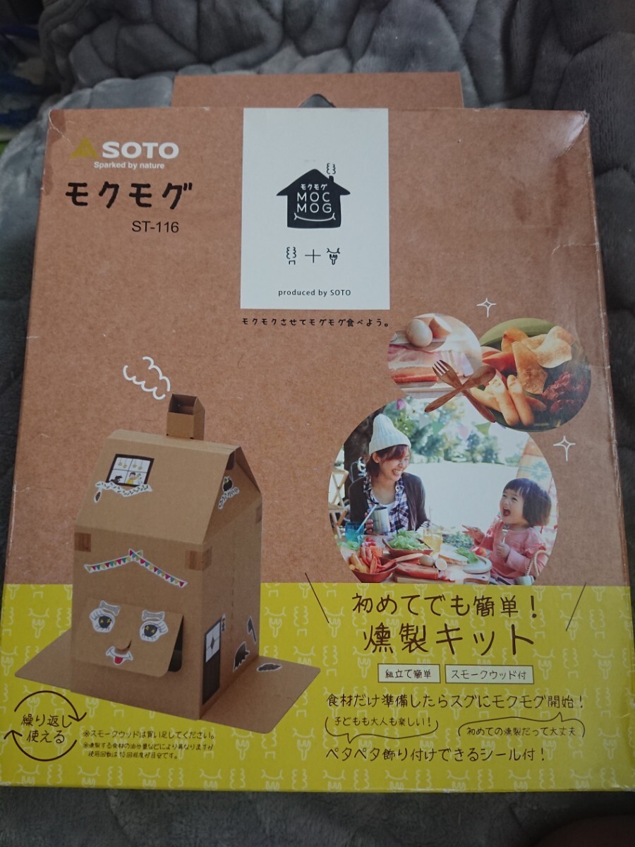 ** SOTO(soto new Fuji burner )mokmogST-116 smoker body barbecue smoked smoker smoking vessel new goods **