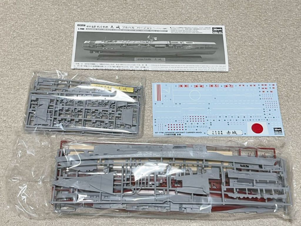 1/700 Hasegawa ハセガワ 日本 海軍 航空母艦 空母 赤城 フルハルバージョン ミッドウェー海戦 リミテッド エディションの画像2