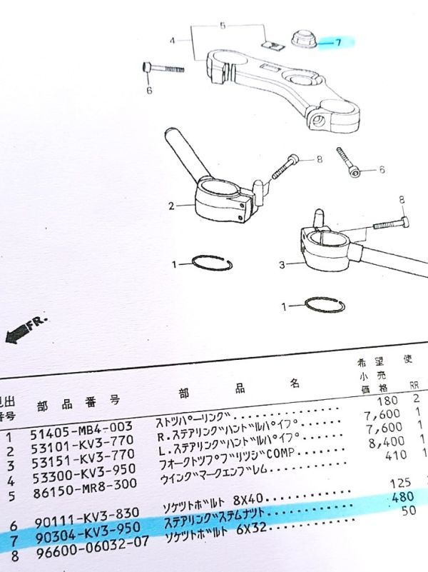 104-A-2* Honda NSR250 titanium alloy M24xP1.0 steering stem nut ( cap specification ) NSR,CB,CBR,RVF,VFR etc. Honda bike large great number interchangeable 