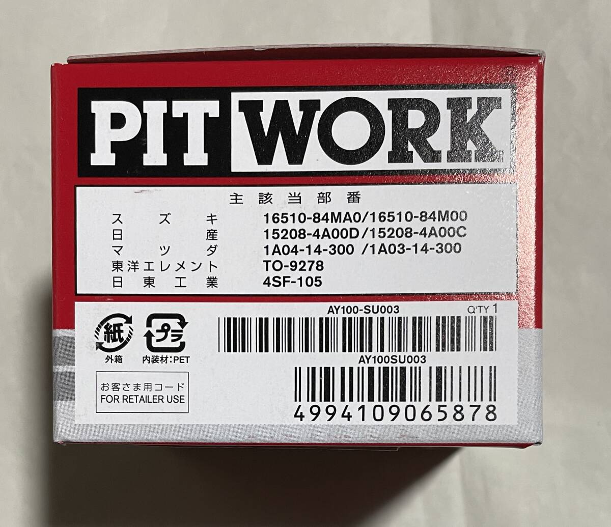 PIT WORKオイルフィルター 16510-84M00同等品 10個セット 送料０の画像2