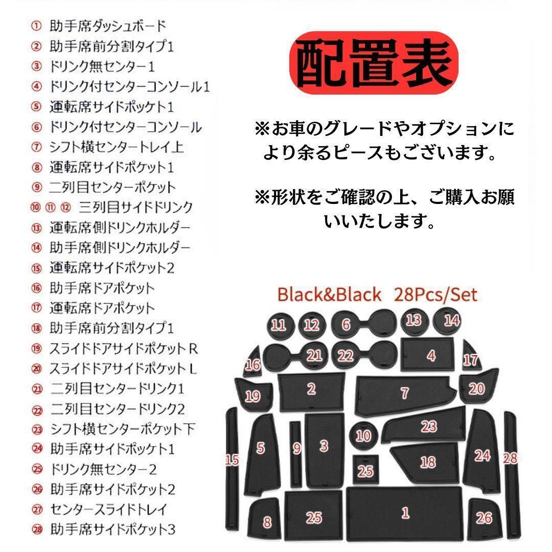 ブラック トヨタ 新型 ヴォクシー VOXY 90系 ラバー 黒 ガゾリン車 7人乗り ドアポケットマット ラバーマット ゴムマット 28枚の画像4