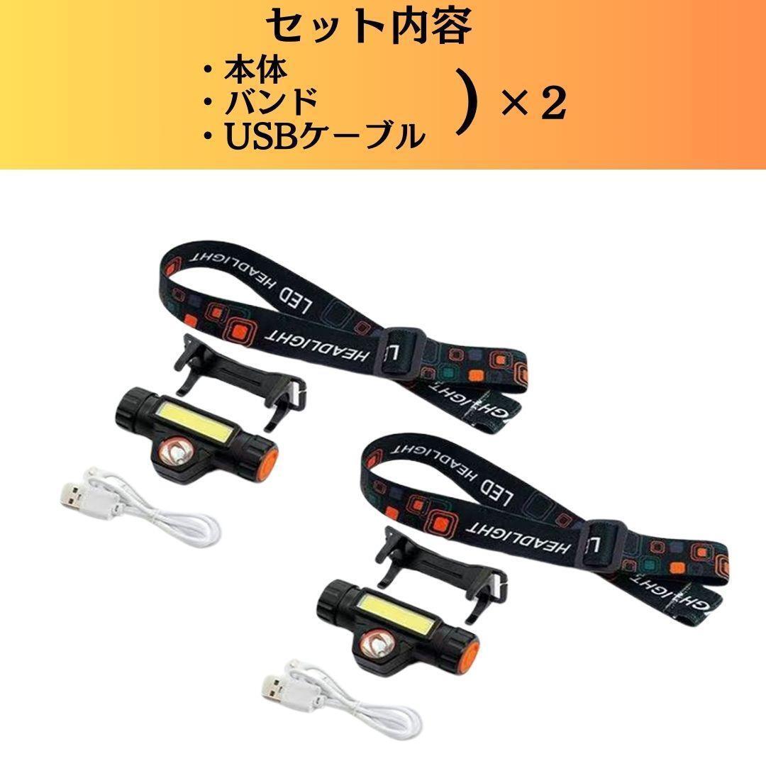 LED ヘッドライト 充電式 スポットライト 小型 懐中電灯 usb 防水 ワークライト 登山 キャンプ 夜釣り 夜間 作業 マグネット 軽量 ２個の画像7