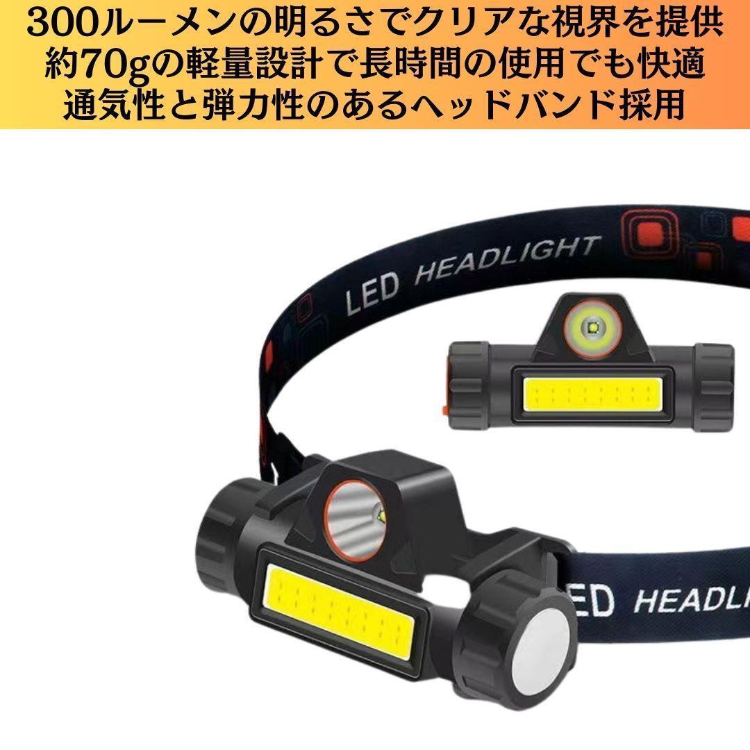 LED ヘッドライト 充電式 スポットライト 小型 懐中電灯 usb 防水 ワークライト 登山 キャンプ 夜釣り 夜間 作業 マグネット 軽量 ２個の画像2