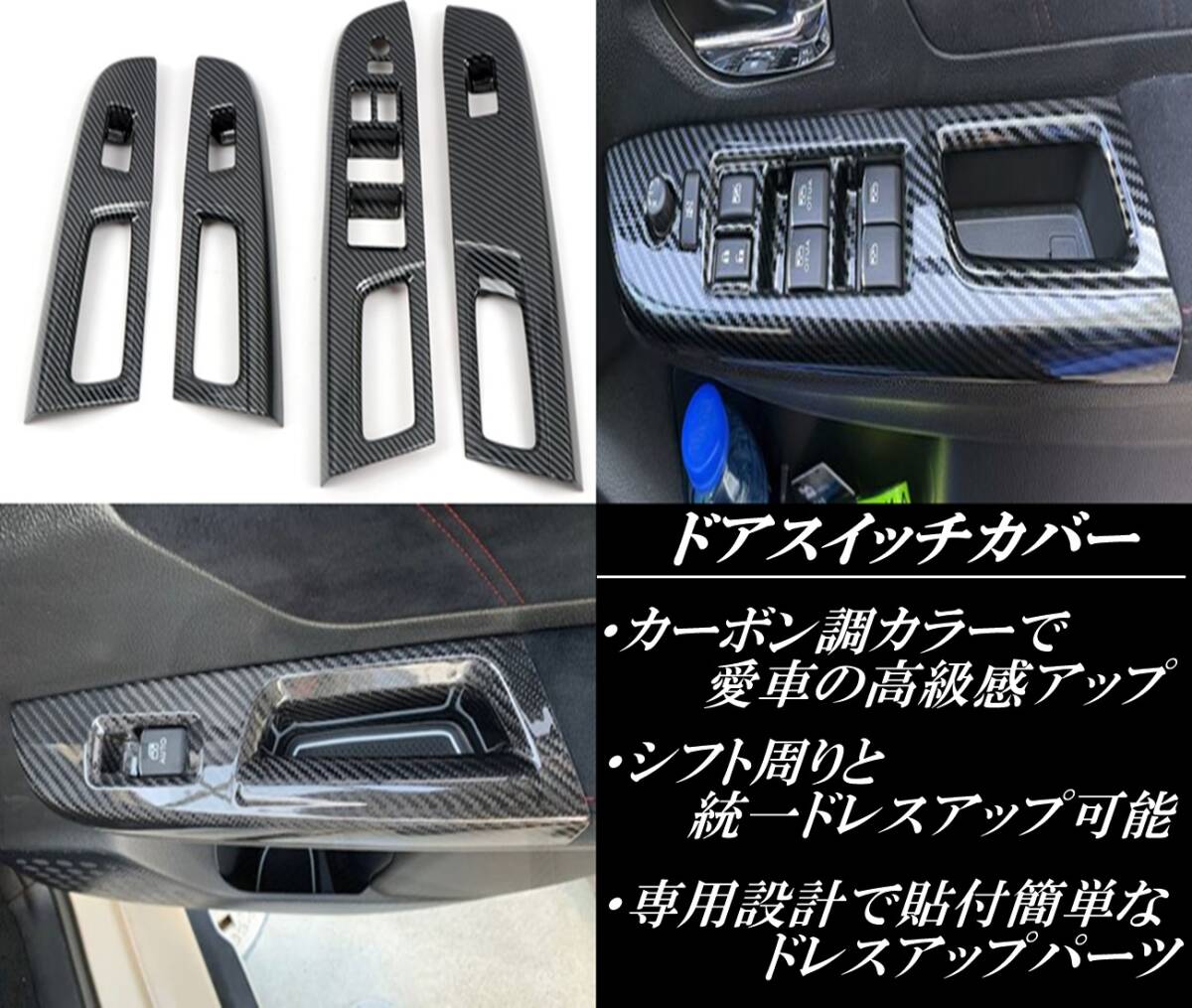 ★アウトレット・送料無料★ スバル WRX S4 VAG WRX STI VAB レヴォーグ VMG /VM4 前期 2014-2017年7月(A/B/C型） パーツ 3点セット_画像8