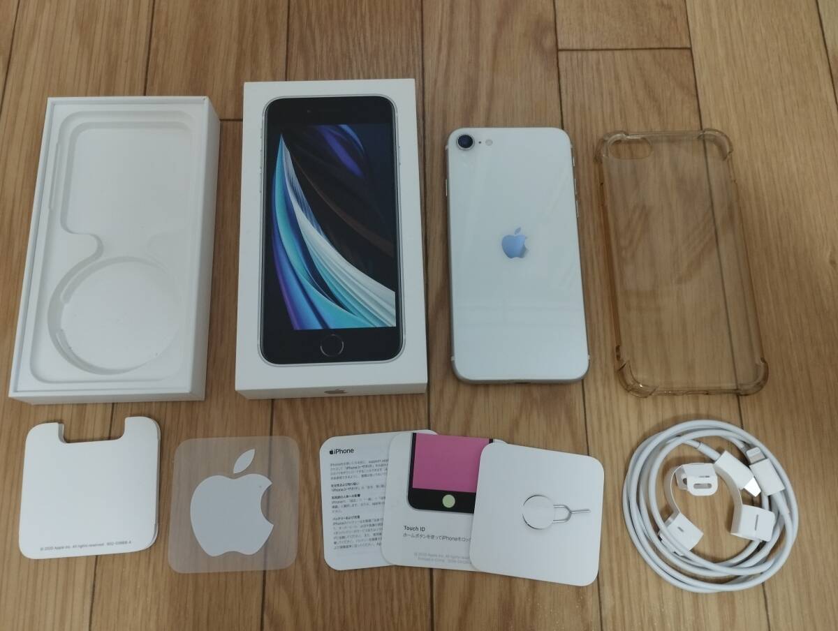 ★iPhone SE 第2世代 ホワイト 64GB いつもケースに入れてました 目立った傷ありません 昨日まで使っていました 送料無料 匿名配送★