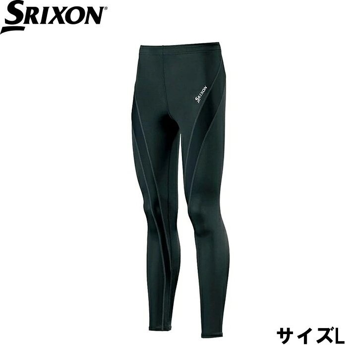 ★SRIXON スリクソン SMA6004 ロングパンツ（ブラック）L ★高機能インナー/アンダーウェア/メンズ/吸汗速乾/UVケアUPF50+ ★送料無_画像1