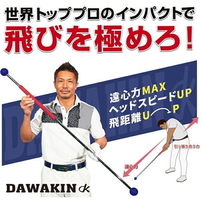 １円★Lynx リンクス ゴルフ ダワ筋スティック プロ スイング 練習器（オールブラック）★ダワキン/DAWAKIN STICK PRO/和田正義プロ★の画像2