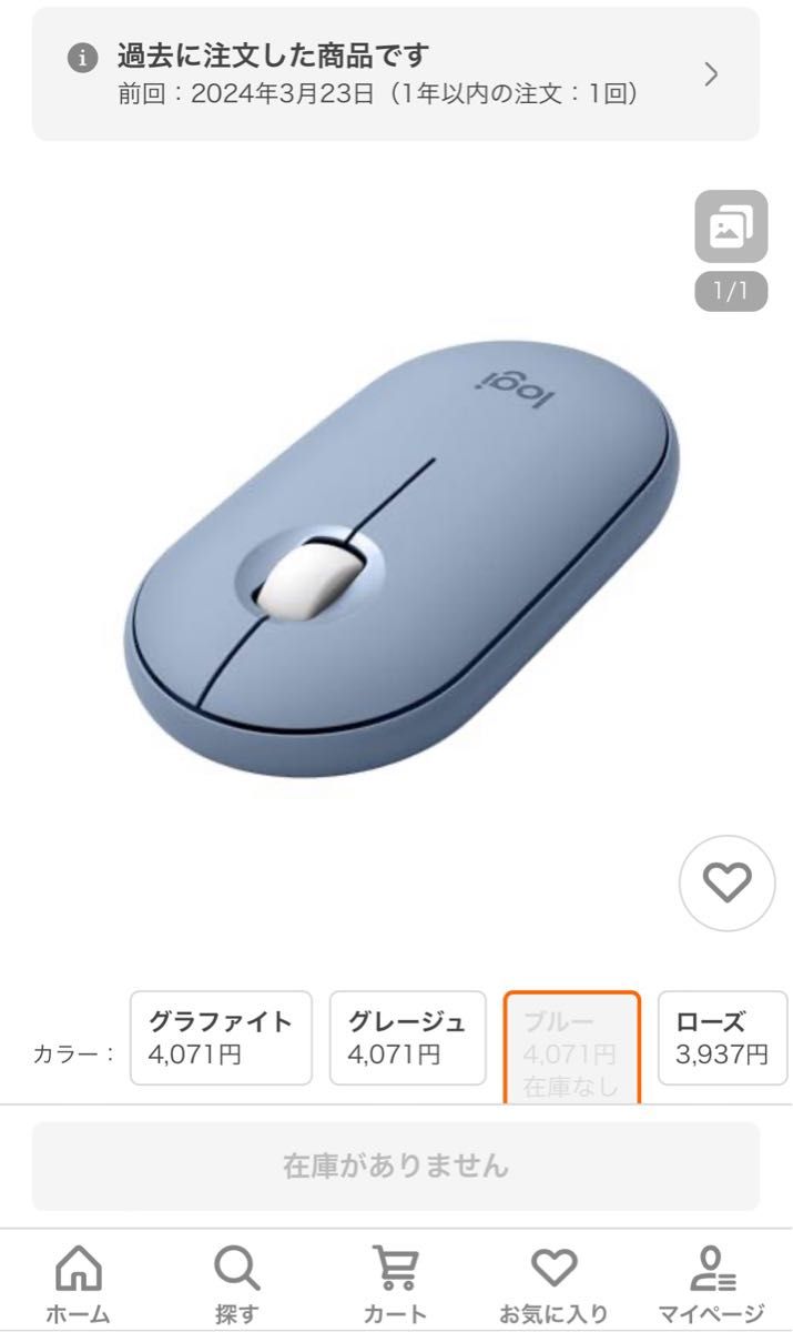 ロジクール ワイヤレスマウス PEBBLE MOUSE2 M350sBL  薄型