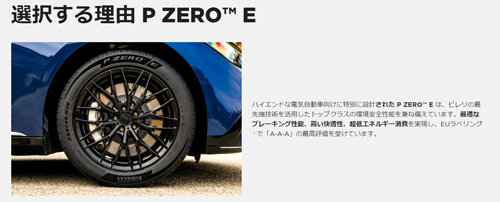 235/40R19 96W XL rnf elt 4本セット ピレリ P ZERO P ゼロ E ランフォワード_画像2