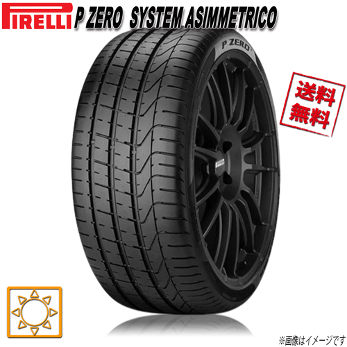 235/40R17 90Y 1本 ピレリ P ZERO SYSTEM ASIMMETRICO P ゼロ システム アシンメトリコ_画像1