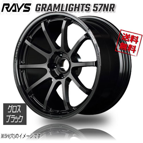 RAYS RAYS GRAMLIGHTS 57NR グラスブラック 17インチ 4H100 7J+47 1本 65 業販4本購入で送料無料_画像1