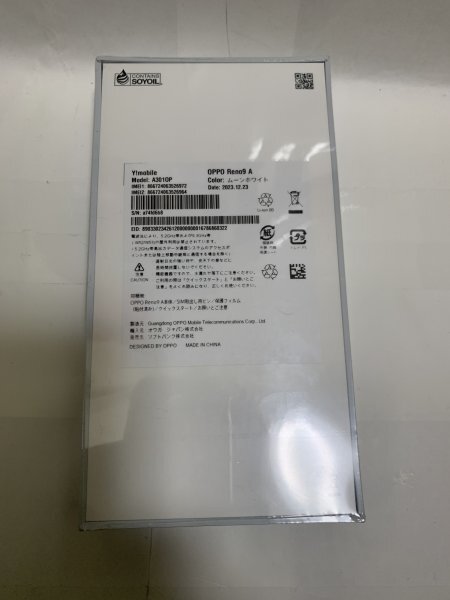 OPPO Reno9 A A3010P ムーンホワイト 新品／未開封の画像2