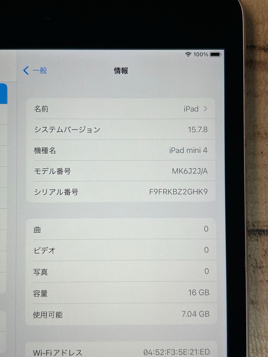 【1242】iPad mini 第4世代 16GB