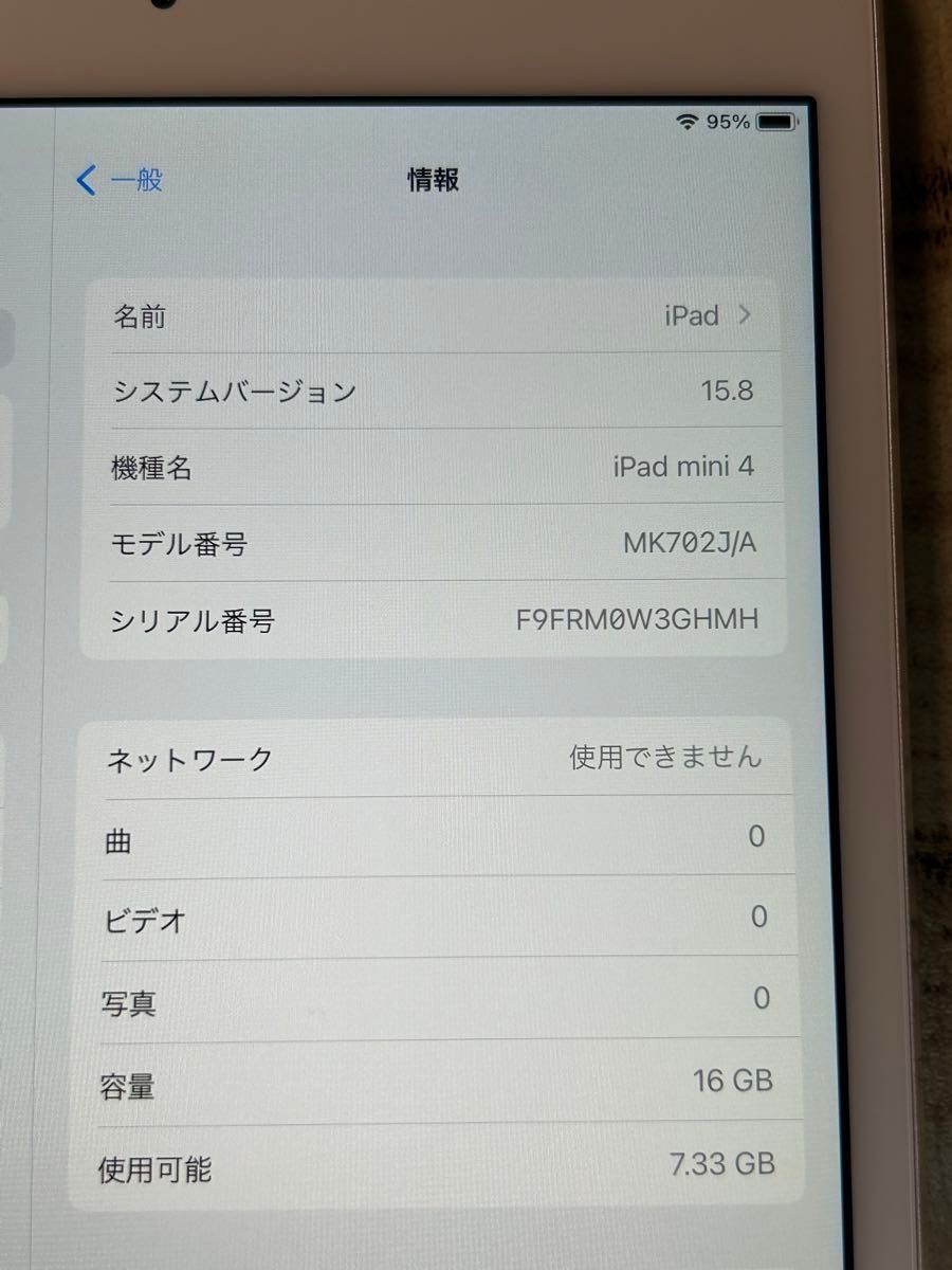 【1245】iPad mini 第4世代 16GB セルラーモデル