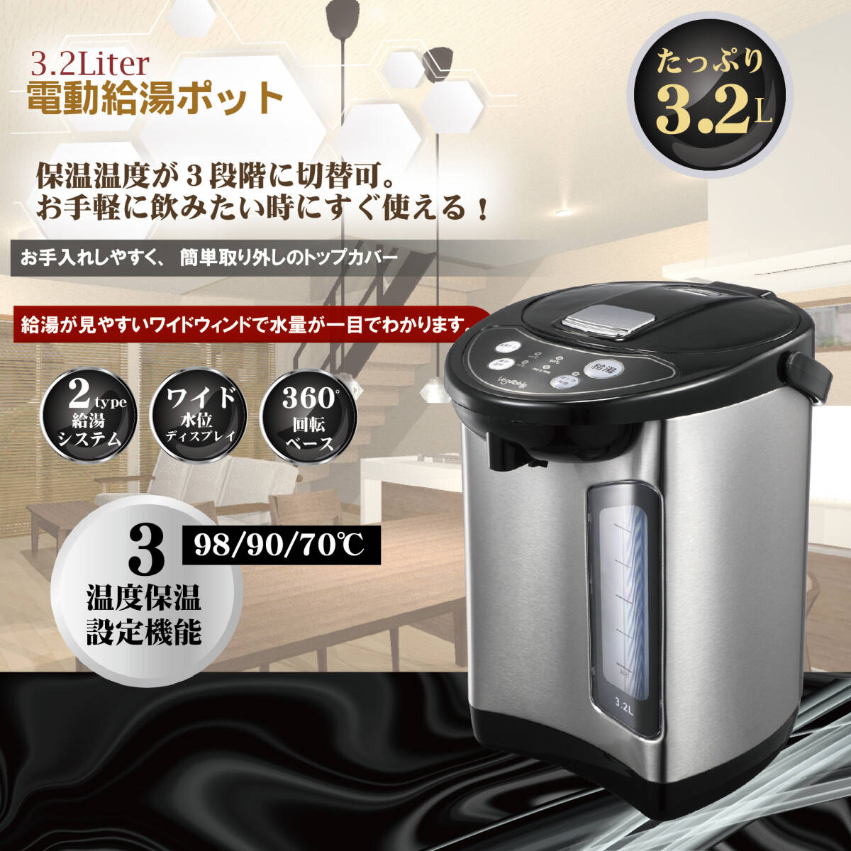 送料無料！！電気ポット大容量タイプ3.2L！新品同様品_画像1