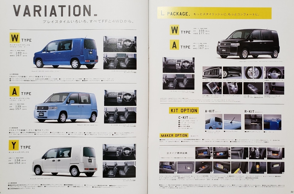 ホンダ　モビリオスパイク　カタログ&アクセサリーカタログ　2002年9月_画像8