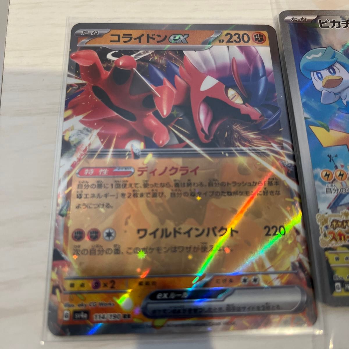 ポケモンカード コライドン ピカチュウ ミライドン プロモ ポケモンカード コライドン ピカチュウ ミライドン プロモ