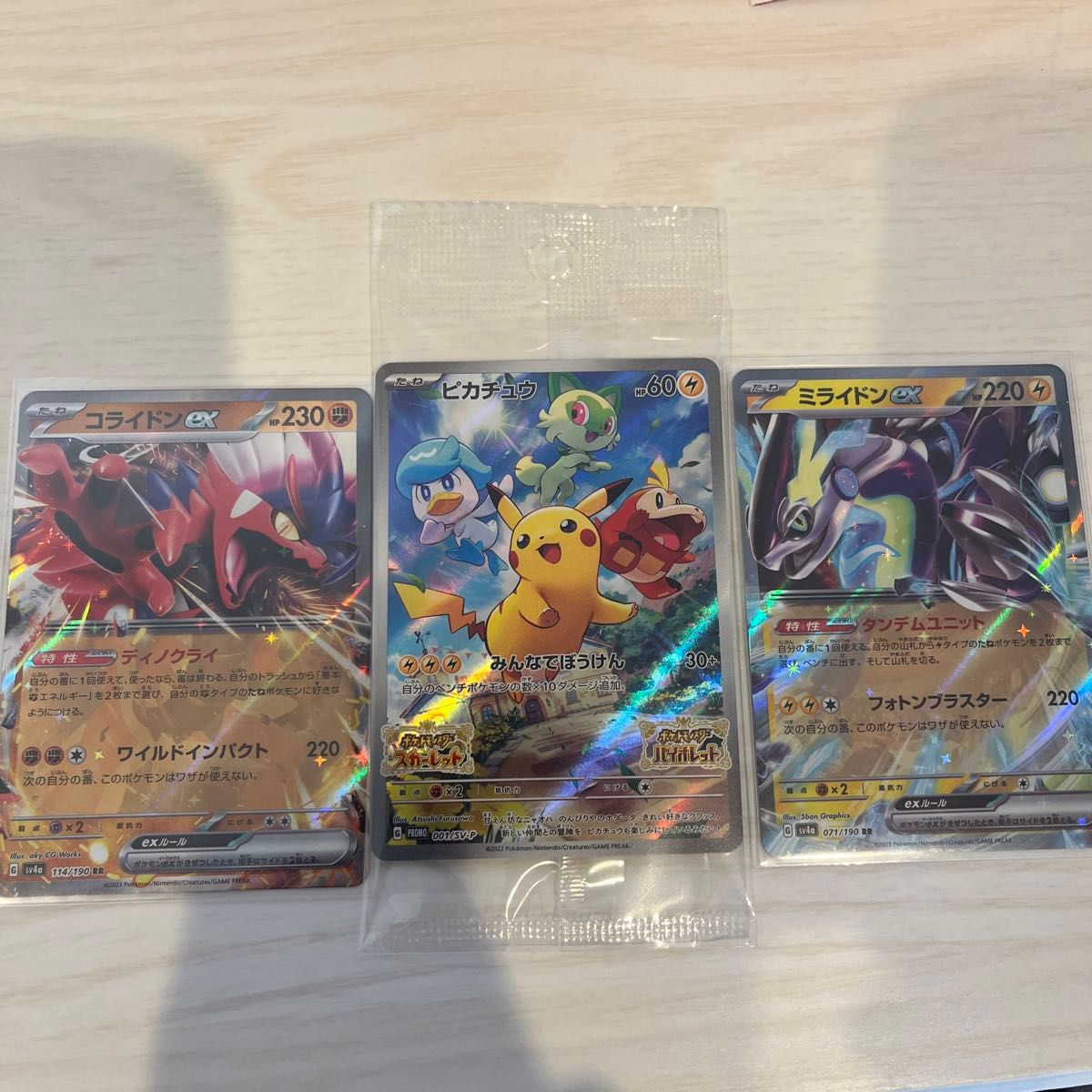 ポケモンカード コライドン ピカチュウ ミライドン プロモ ポケモンカード コライドン ピカチュウ ミライドン プロモ