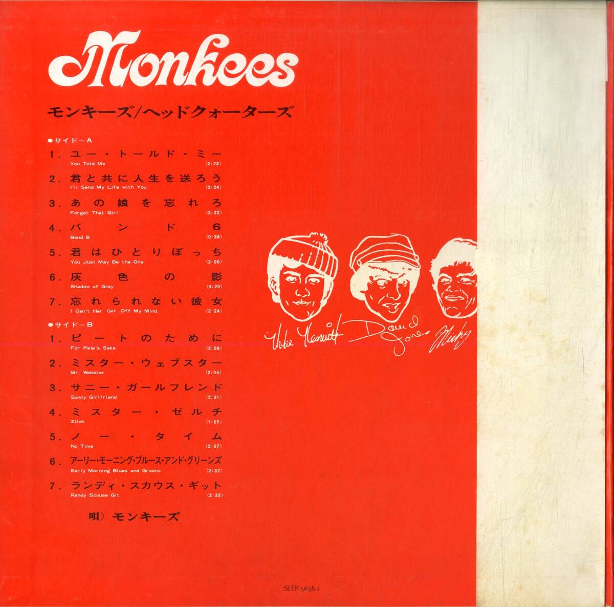 A00585074/LP/ザ・モンキーズ (THE MONKEES)「Headquarters (1967年・SHP-5638)」_画像3