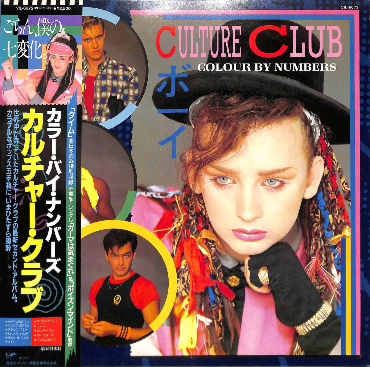 A00590255/LP/カルチャー・クラブ(CULTURE CLUB)「Colour By Numbers (1983年・VIL-6072・ニューウェイヴ)」の画像1