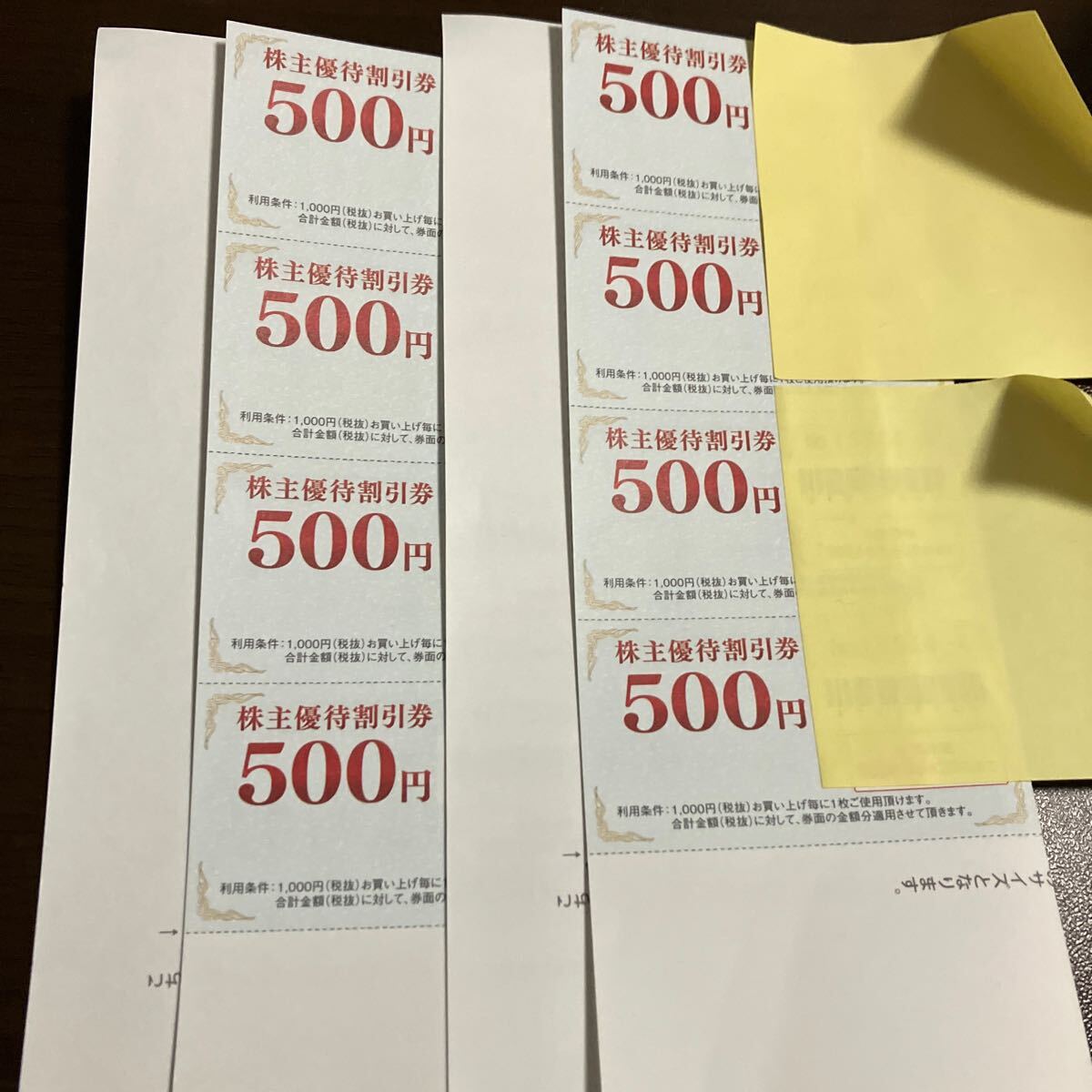 GEO ゲオ 株主優待 4000円分 有効期限2024年6月30日までの画像1