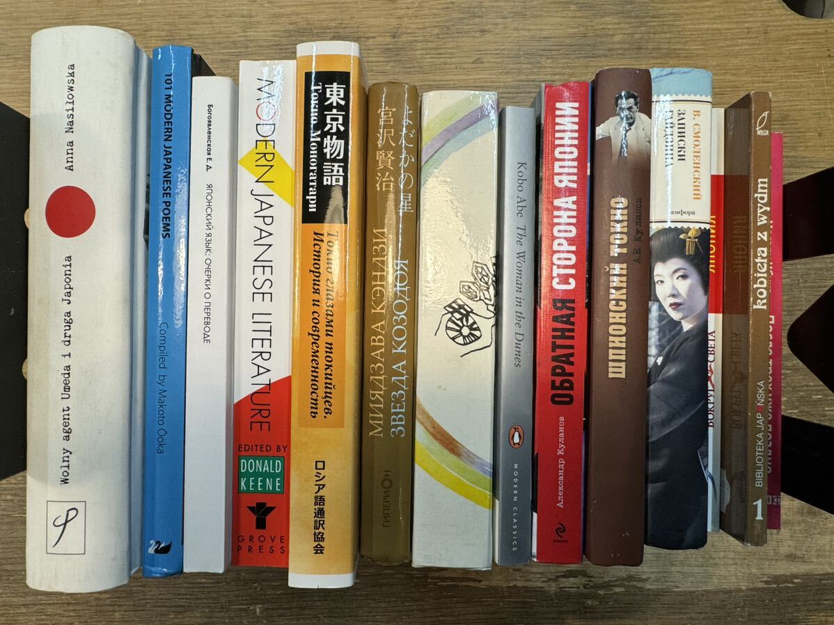 a0421-3.Japan relation foreign book summarize / Japan / russian / novel / literature / culture /culture/ Miyazawa Kenji Tokyo TOKYO language linguistics 