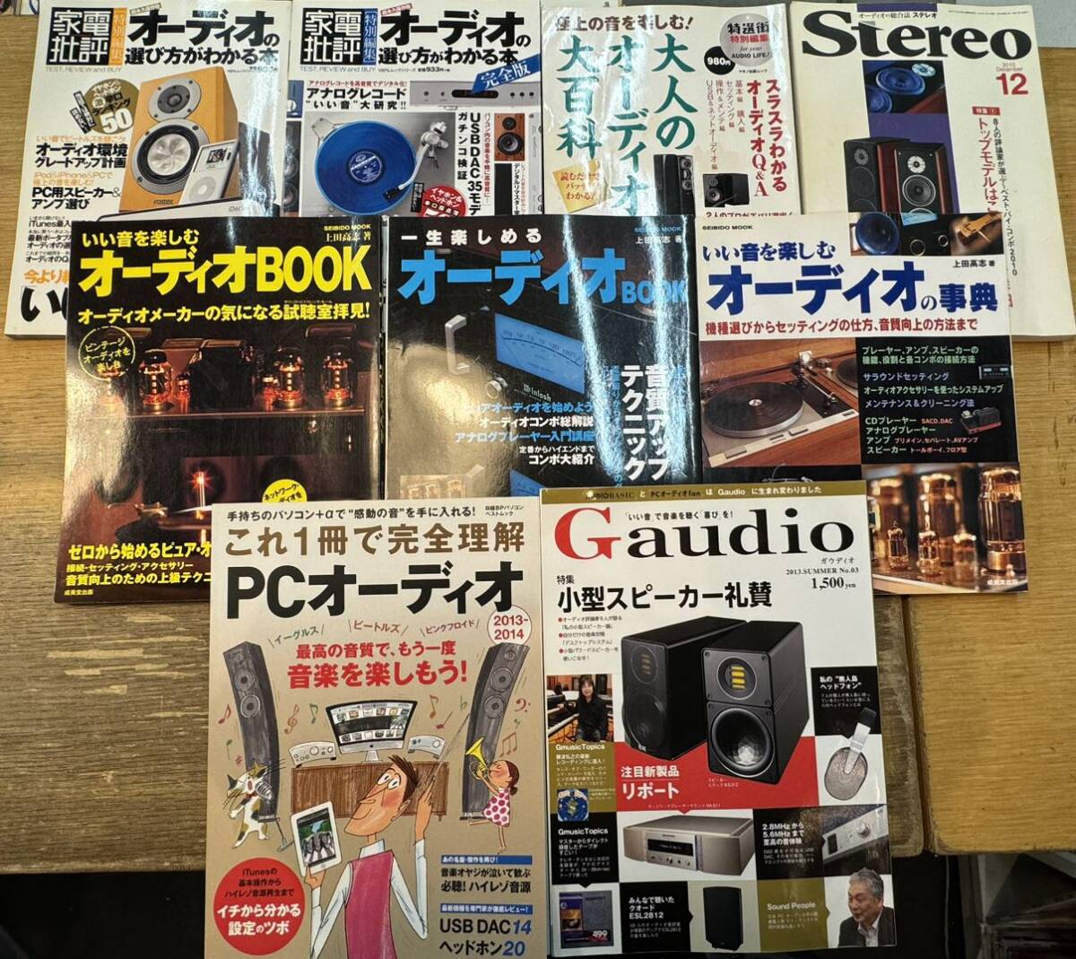 a0410-4.日本書 家電批評 stereo 他 オーディオ audio スピーカー speaker 音楽 関連 雑誌 まとめ magazine 音楽之友社 音_画像1