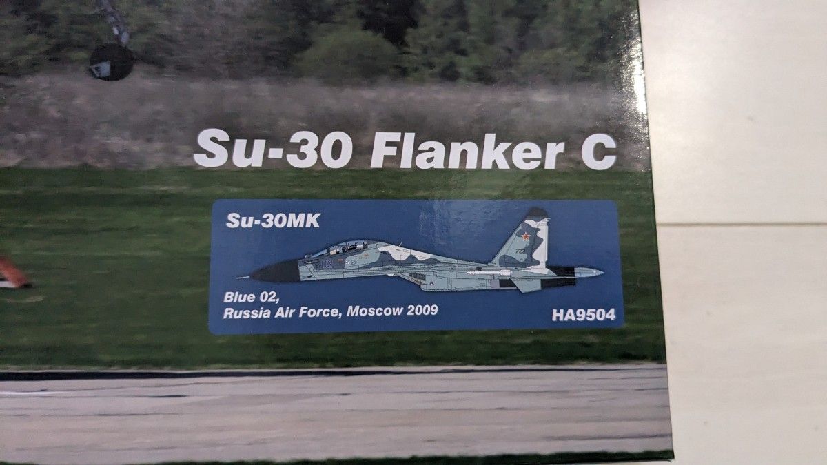 ホビーマスター　HA9504 1/72 Su-30MK フランカー　ロシア空軍