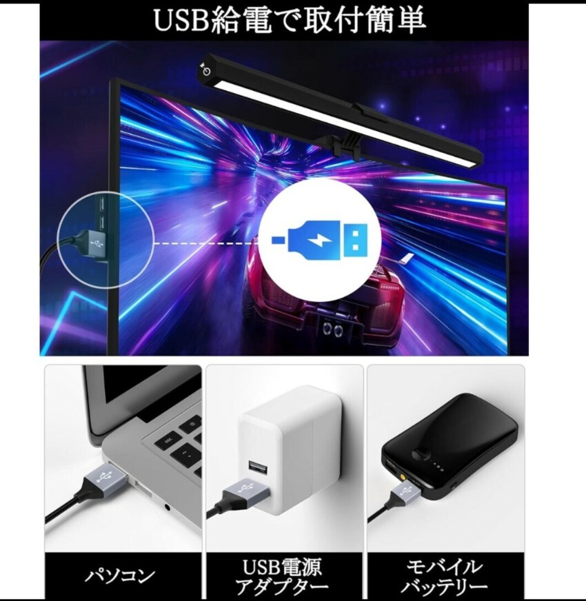 高輝度 モニターライト USBモニターライトバー 昼白色 七色 高輝度680Lux モニターライト の画像4