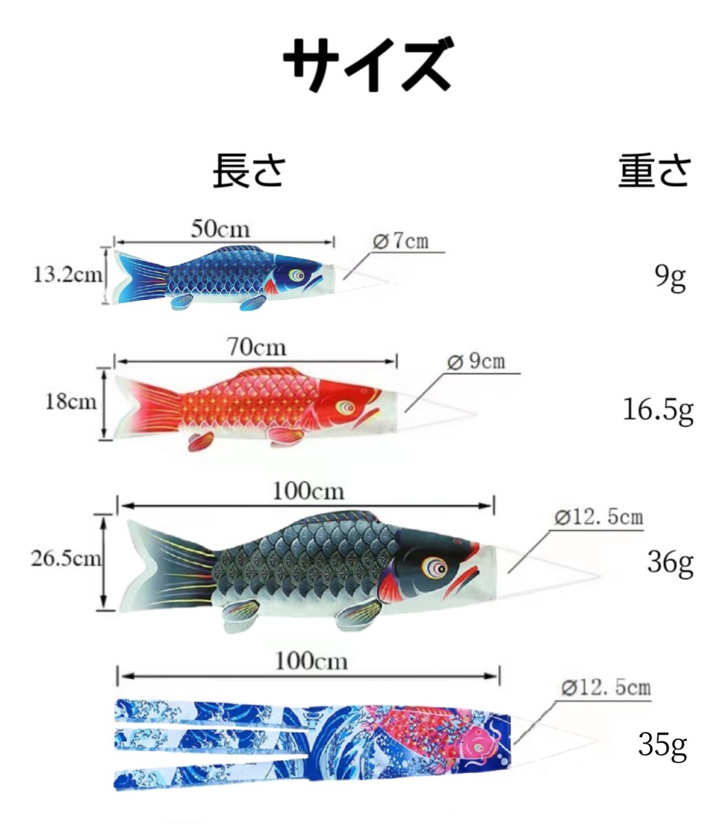 ４点セット こいのぼり 鯉のぼり ベランダ 【鯉3匹 浪柄吹流し付き 】 こどもの日 初節句 お祝い 五月五日 子供の日 端午の節句 出産祝の画像4