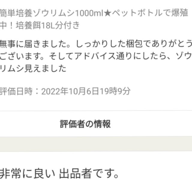 史上最強★絶対の自信あり★密度が違います★簡単培養ゾウリムシ500ml★ペットボトルで爆殖中★ビーシュリンプの餌に★生クロレラも出品中_画像6