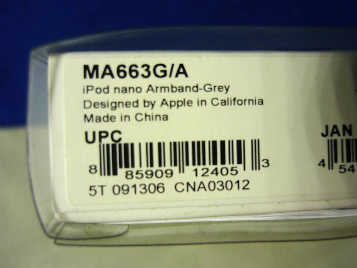 レア 新品 未開封　アップル　ipod nano　アームバンド　★MA663G/A★　2006年　長期保管品_画像6