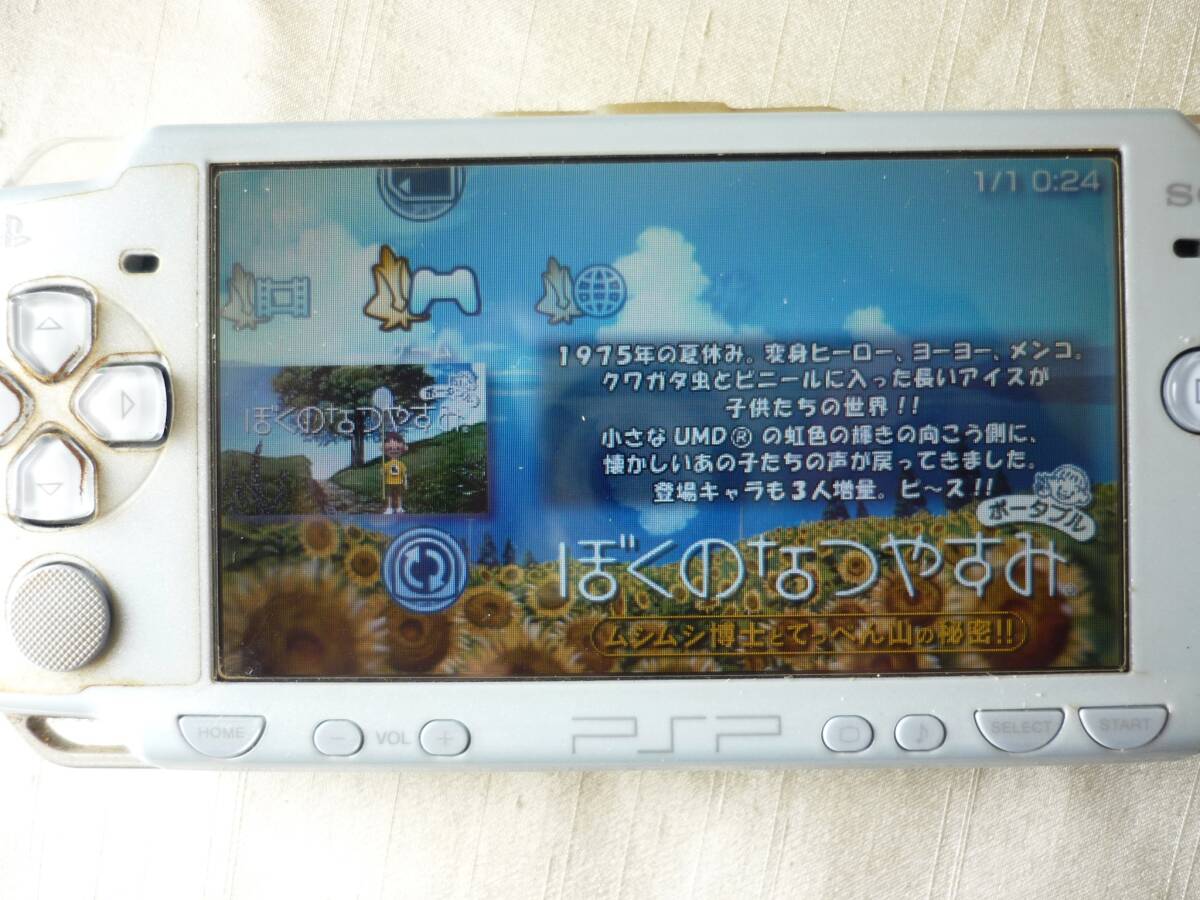 SONY　PSP　プレイステーションポータブル　■ぼくのなつやすみ　ムシムシ博士とてっぺん山の秘密！！■　中古品　冒頭のみ動作確認済み_画像4