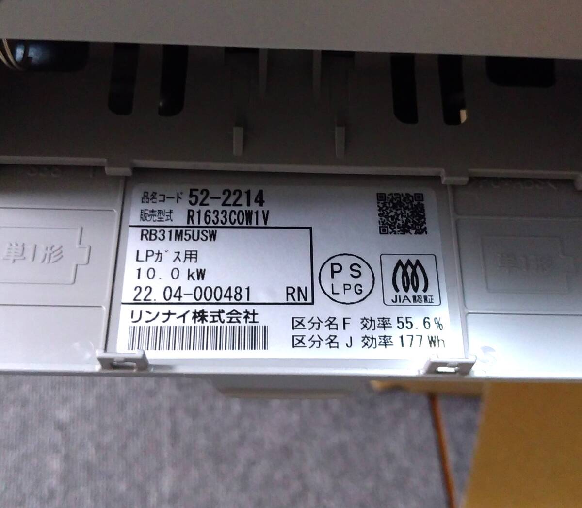 OL23◆リンナイ◆未使用 22年製 LPガス グリル付 3口 ビルトインガスコンロ ガラストップ R1633C0W1V プロパン 家庭用 60cm 600mm の画像5