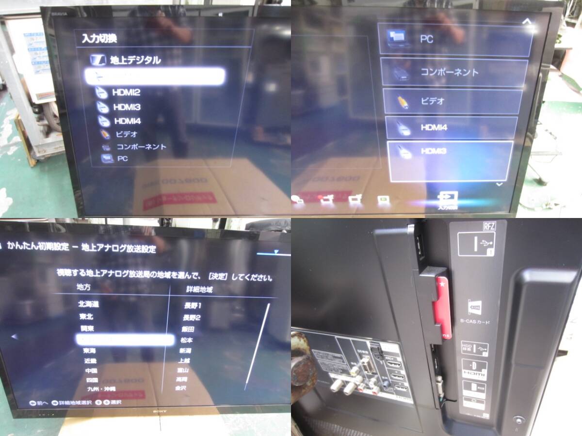 液晶テレビ/デジタルハイビジョン/ブラビア55V/リモコン付/KDL-55EX720/2011年/ソニー/中古品/★　商品番号240417-H2_画素数　：　１９２０×１０８０