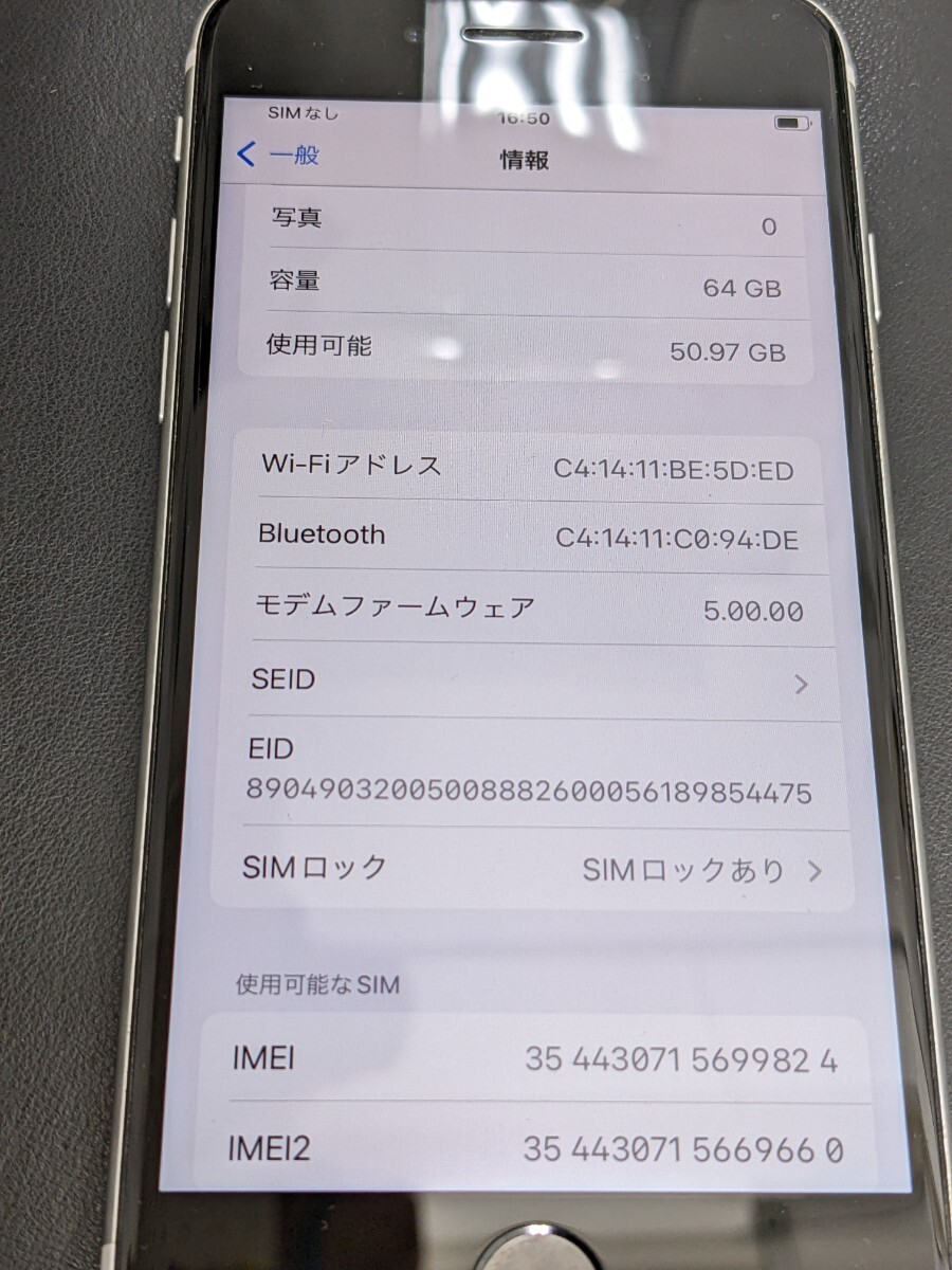 iPhone SE 第二世代 64GB ホワイト SIMロックあり 初期化済の画像8