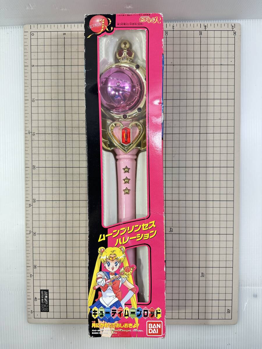 【中古/現状販売】 キューティムーンロッド 「美少女戦士セーラームーンR」 4902425384047の画像1