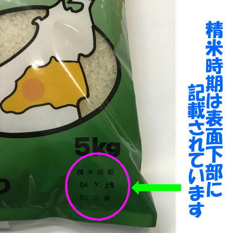 送料無料 令和５年産 会津 コシヒカリ 白米 5kg×３袋 15kg 九州沖縄別途送料 米 お米 送料込の画像4