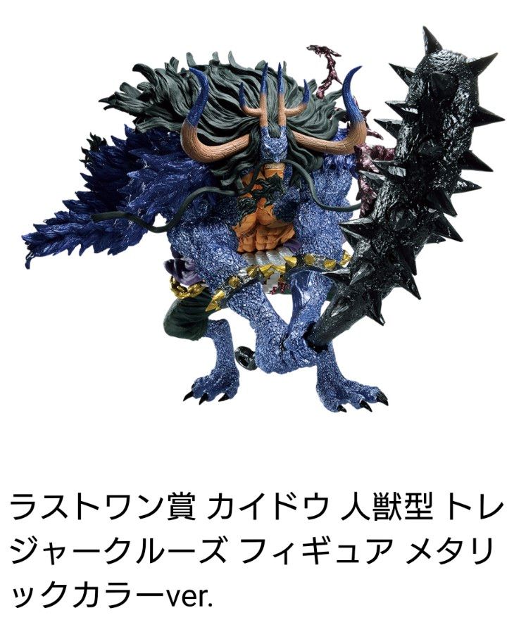 ワンピース カイドウ 一番くじ トレジャークルーズ フィギュア ワンピース カイドウ 一番くじ トレジャークルーズ フィギュア