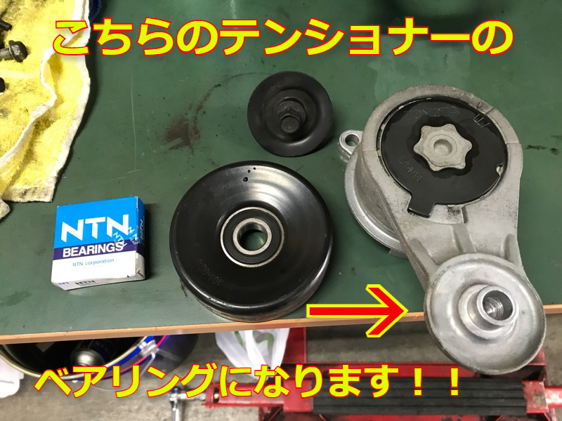 【低フリクション・ベアリング 】1JZ 2JZ オートテンショナーベアリング JZX100 JZX110 JZS171 チェイサーマークⅡ ベアリング単品 の画像2