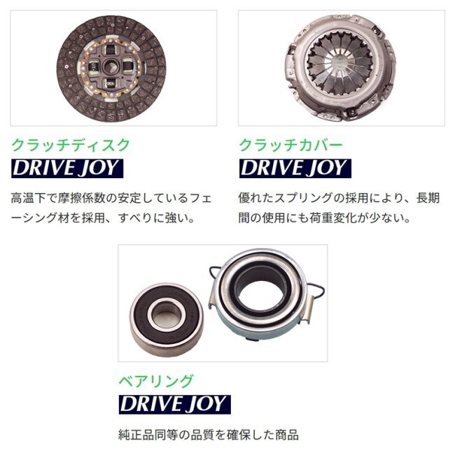 スズキ ジムニー DRIVEJOY クラッチディスク V9115-S018 JA12C JA12V JA12W F6A 95.11 - 98.08の画像3