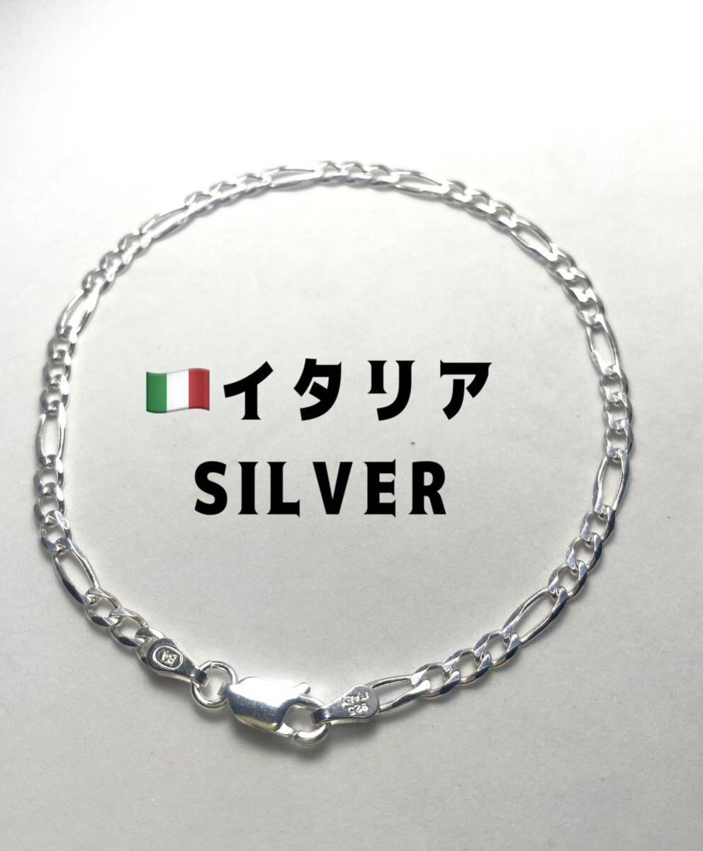 LMG4-2A75. Italy Figaro anklet Italy silver silver bracele poA1