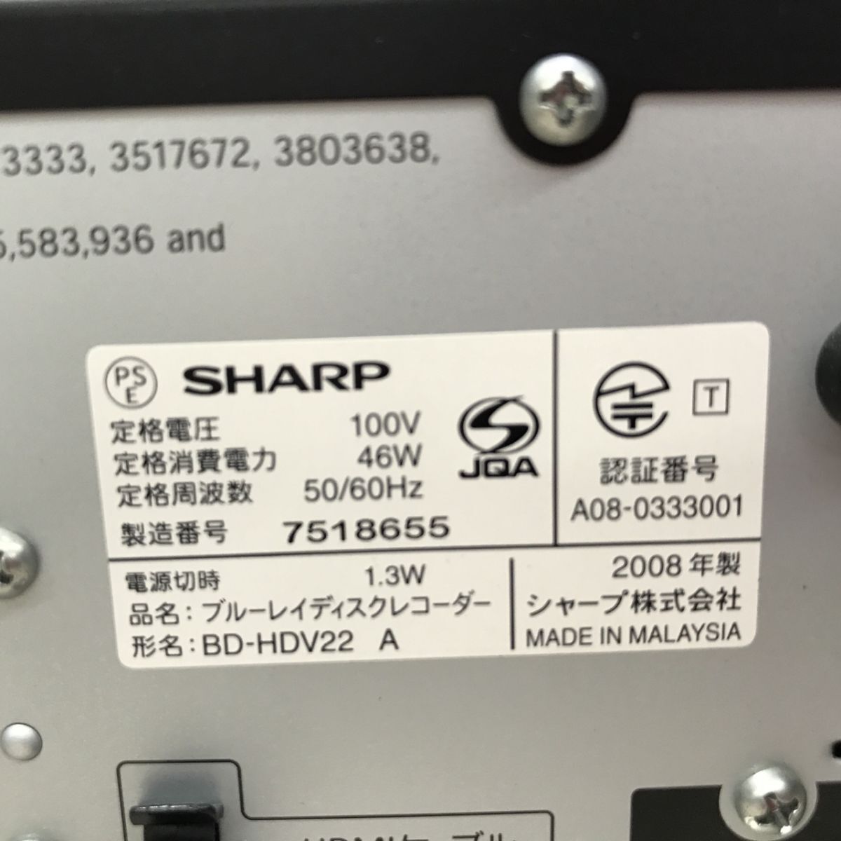 ジャンク品 SHARP シャープ AQUOS VHS一体型 Blu-ray DVD レコーダー BD-HDV22 2008年製[C3709]の画像9