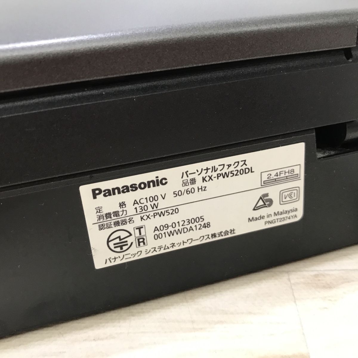 Panasonic パナソニック おたっくす デジタルコードレスFAX 電話機 ブラック 親機・子機1台 KX-PW520DL[C3869]の画像8