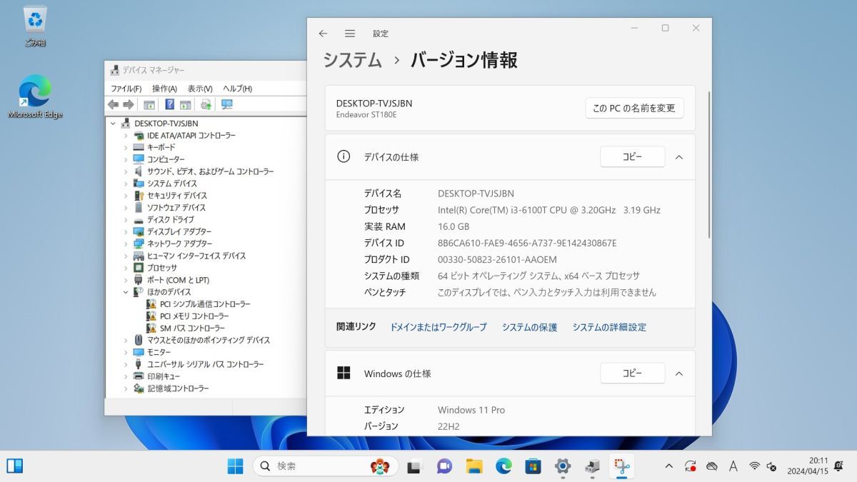 EPSON ミニデスクトップPC Endeavor ST180E Win11/Core i3-6100T [M8003]　_画像2