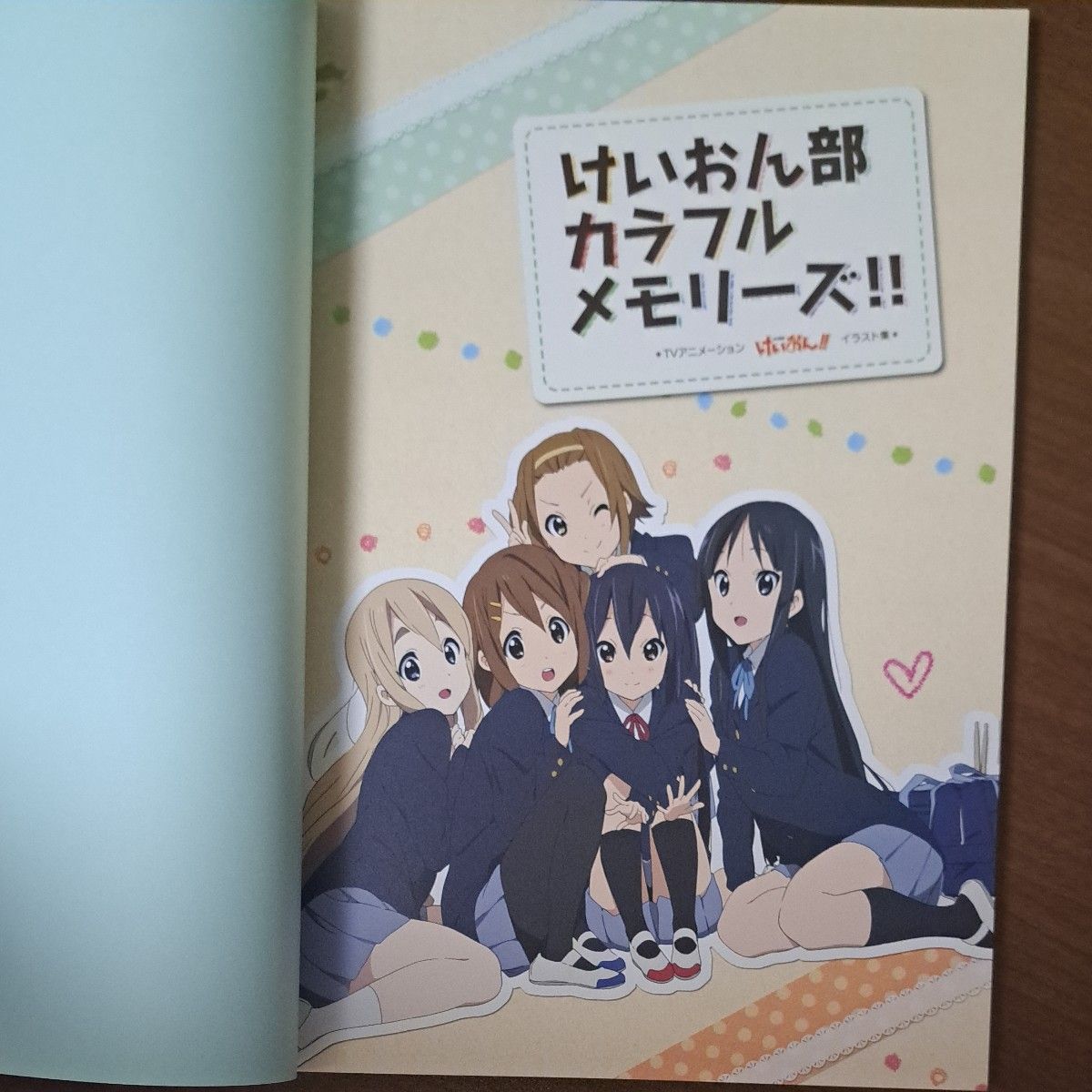 けいおん部カラフルメモリーズ けいおん イラスト集|Yahoo けいおん部カラフルメモリーズ けいおん イラスト集|Yahoo