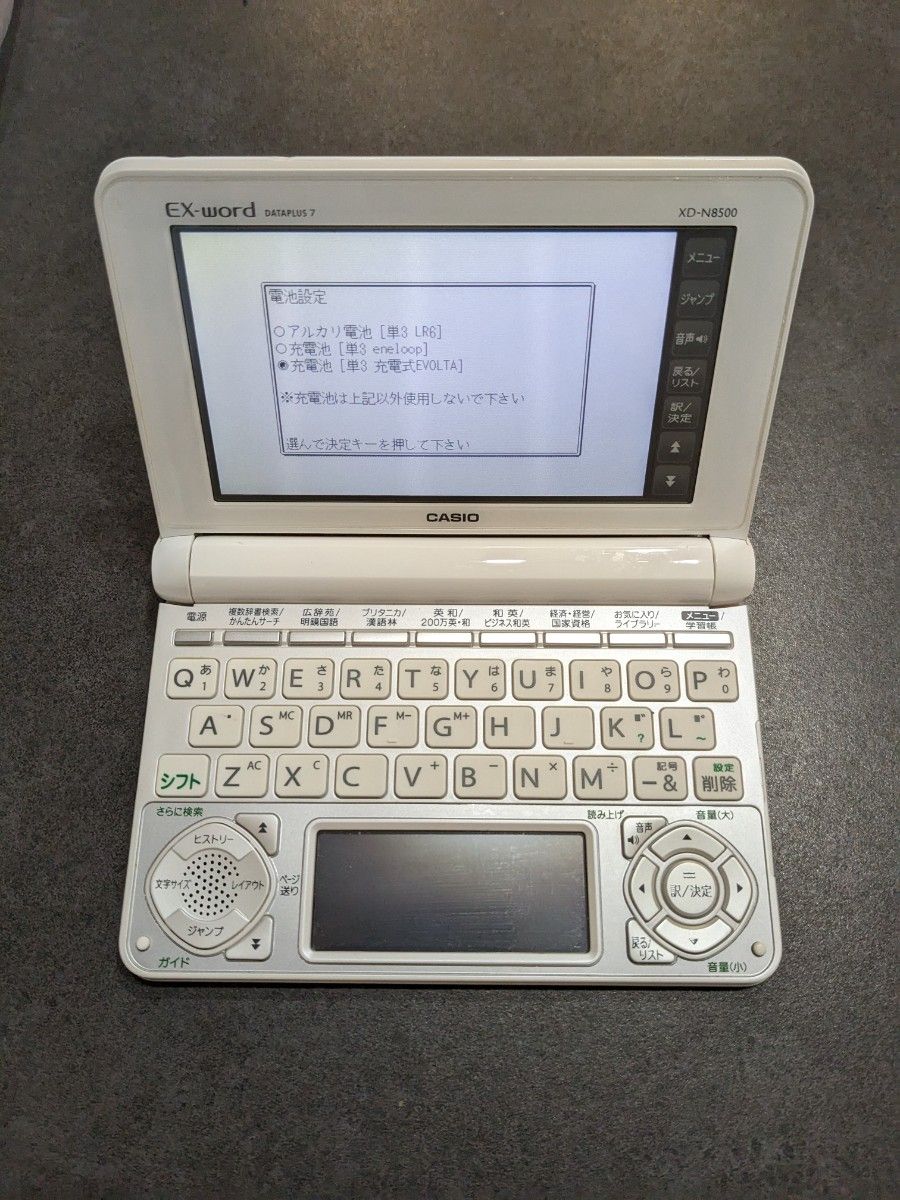 カシオ計算機 電子辞書 EX-word XD-N8500 (140コンテンツ/ビジネスモデル/ホワイト) XD-N8500WE