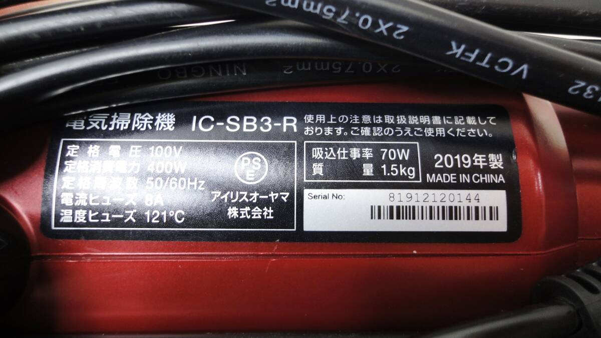 ★ひ456●スティッククリーナー●アイリスオーヤマ/IC-SB3/2019年製/レッド/取説付き/極細軽量/紙パック式/掃除機/詳細写真複数あり_画像7