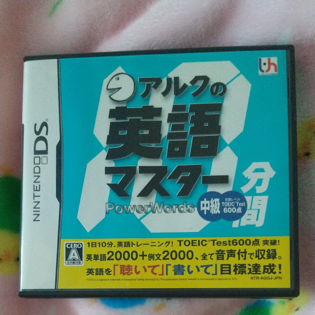 【DS】アルクの10分間英語マスター 中級 ニンテンドーDS DS DSソフト 任天堂